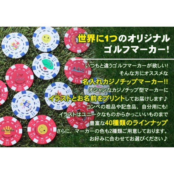 名入れ ☆カジノチップマーカー☆ ゴルフ マーカー 名入れ オリジナル 記念品 景品 ゴルフコンペ ギフト プレゼント イラスト 誕生日 /【Buyee】 名入れ ☆カジノチップマーカー☆ ゴルフ マーカー 名入れ オリジナル 記念品 景品 ゴルフコンペ ギフト プレゼント イラスト 誕生日 /【Buyee】