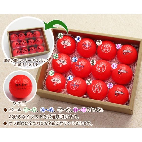 即日発送 ギフト 名入れ カラーゴルフボール 赤 １２個 還暦デザイン キャスコ キラスター 還暦 イラスト 誕生日 プレゼント Buyee Buyee Japanese Proxy Service Buy From Japan Bot Online