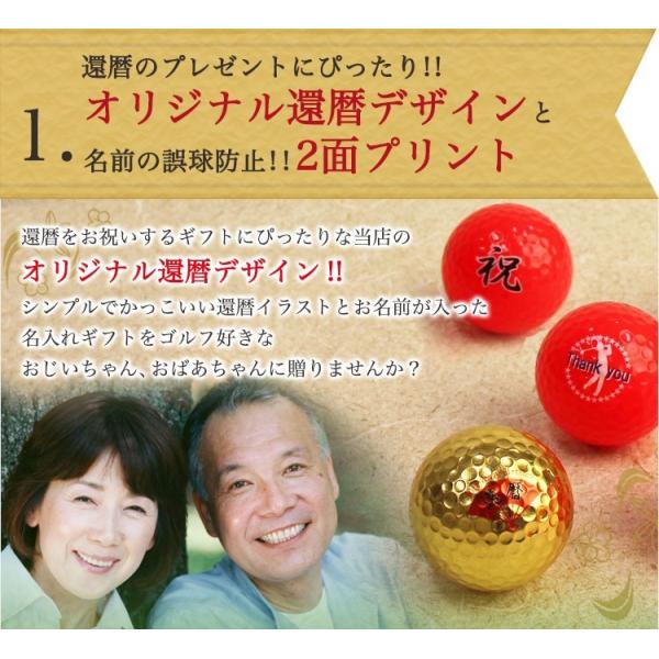 即日発送 ギフト 名入れ カラーゴルフボール 赤 ２個 金箔ゴルフボール 還暦デザイン キャスコ キラスター 還暦 Buyee Buyee Japanese Proxy Service Buy From Japan Bot Online