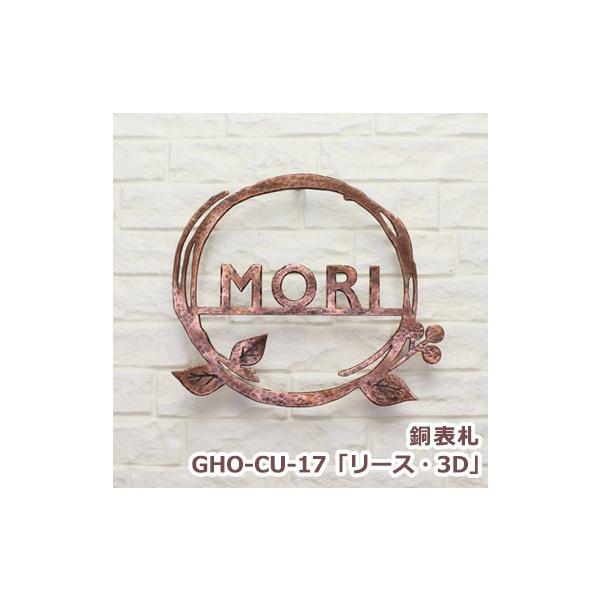 \D  ˌ  \D GHO-CU-17u[XE3Dv [} ACA t[