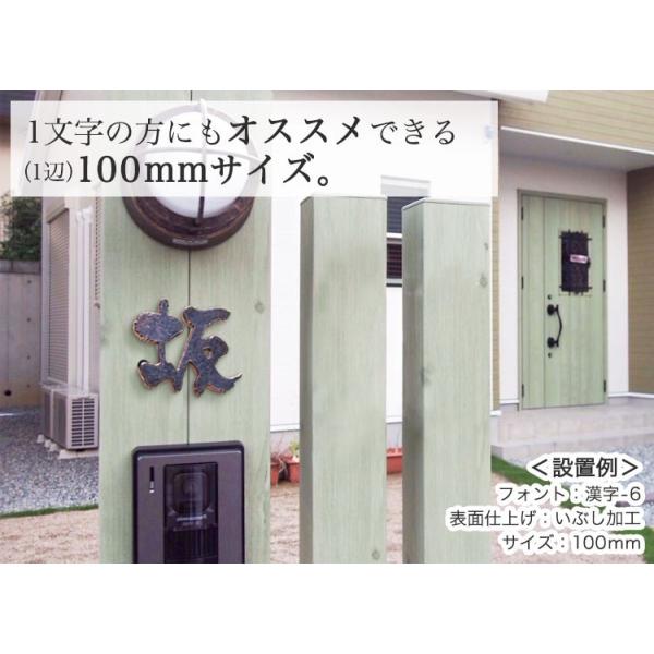 表札 おしゃれ 戸建 立体 銅表札 Gho Cu 21 S100 漢字タイプs100 価格は一文字分 Buyee 日本代购平台 产品购物网站大全 Buyee一站式代购 Bot Online