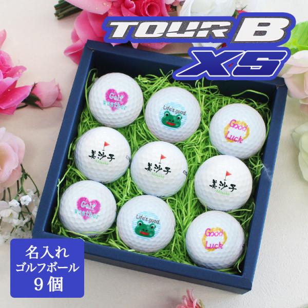≪即日発送≫ ゴルフボール 名入れ9個 【ブリヂストン ツアーBXS