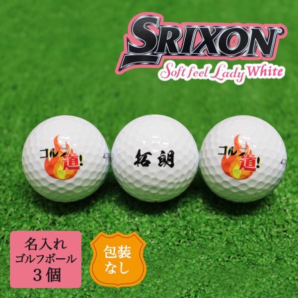 即日発送 包装なし 名入れ ゴルフボール ３個 ダンロップ スリクソン Ad333 自分へのご褒美 自分用 イラスト 還暦 Buyee Buyee 提供一站式最全面最专业现地yahoo Japan拍卖代bid代拍代购服务 Bot Online