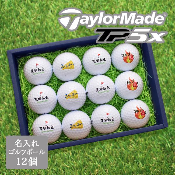【限定】テーラーメイド　コレクターズエディション ゴルフボール 12個入り TP5x ≪即日発送≫ ゴルフボール 名入れ 12個セット TaylorMade TP5X