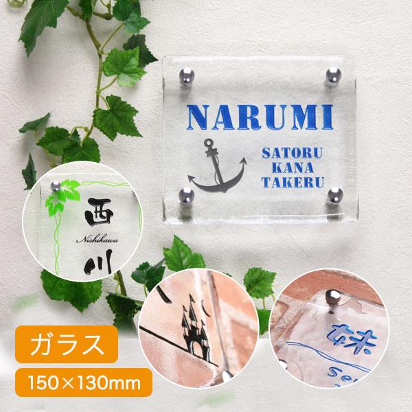 表札 ガラス 猫 家族 手作りガラス表札 長方形150サイズ Gho R150 Matome 名入れマイスター 通販 Yahoo ショッピング