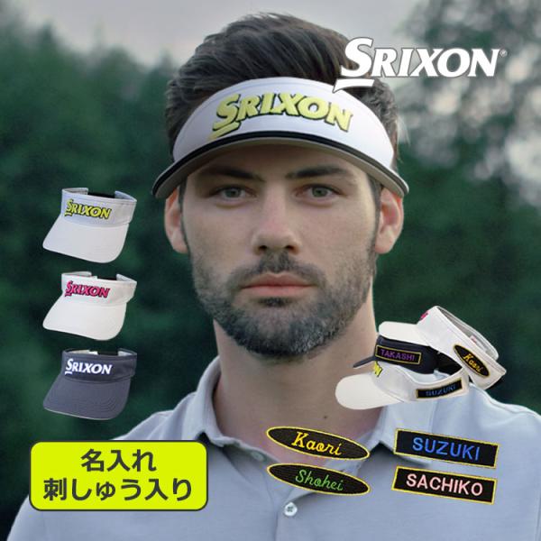 Z-STAR キャップ 帽子 名入れ 【スリクソン 「サンバイザー」（名入れ