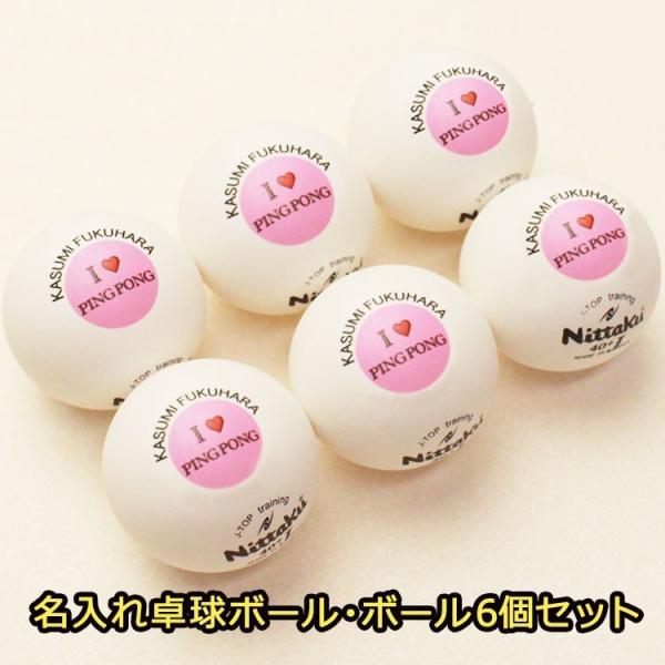 ジャパントップ ニッタク 卓球 ボールの人気商品・通販・価格 ジャパントップ ニッタク 卓球 ボールの人気商品・通販・価格