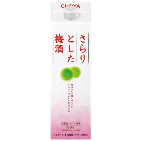 他サイト： ギフト プレゼント お歳暮 クリスマス 梅酒12本まで送料1本分チョーヤさらりとした梅酒パック1L1本 和歌山県：チョーヤ梅酒の商品画像