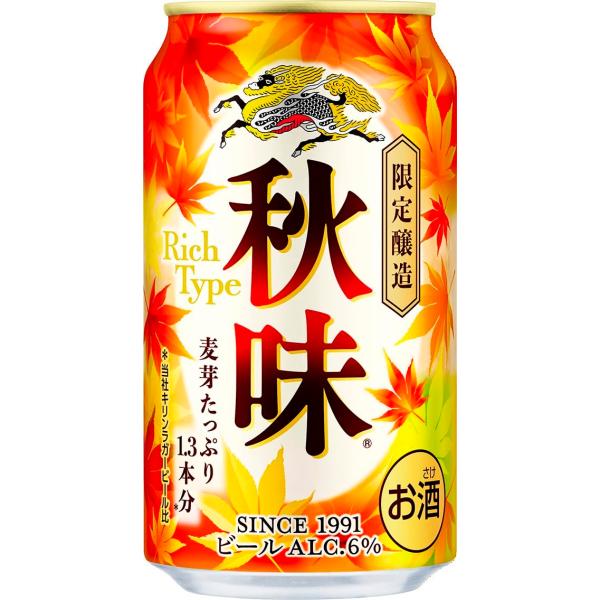 ギフト プレゼント お中元 クリスマス 期間限定 ビール キリン 秋味 350ml缶 24本 キリンビール 一部地域送料無料