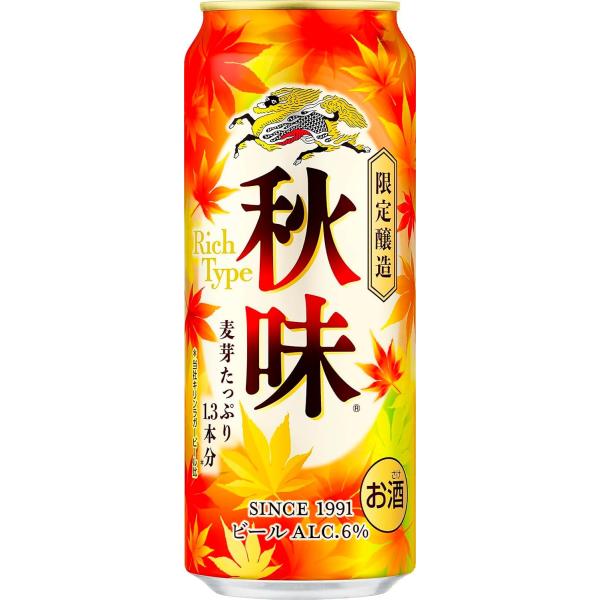 ギフト プレゼント お中元 クリスマス 期間限定 ビール キリン 秋味 500ml缶 24本 キリンビール 一部地域送料無料