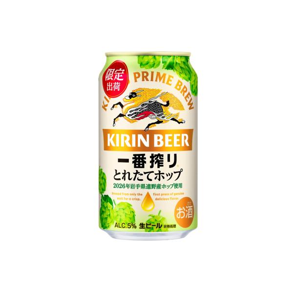 ギフト プレゼント お歳暮 クリスマス ビール キリン一番搾りとれたてホップ 350ml缶 24本 一部地域送料無料