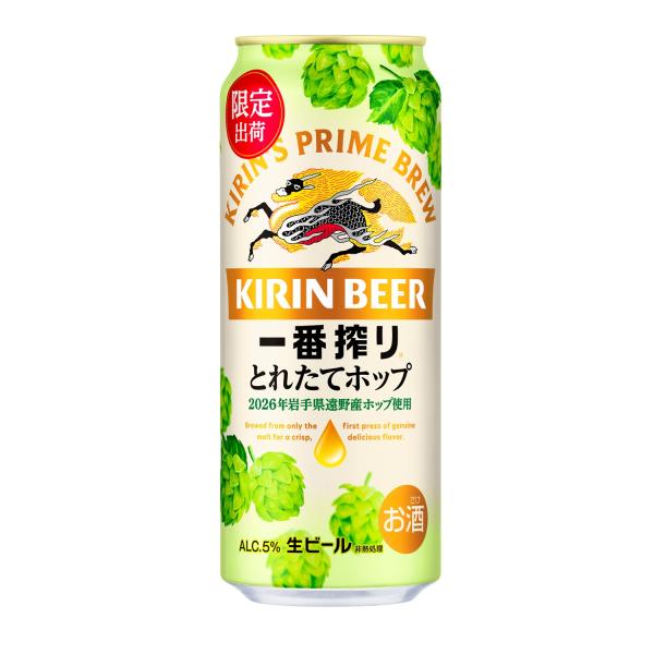ギフト プレゼント お歳暮 クリスマス ビール キリン一番搾りとれたてホップ 500ml缶 24本 一部地域送料無料