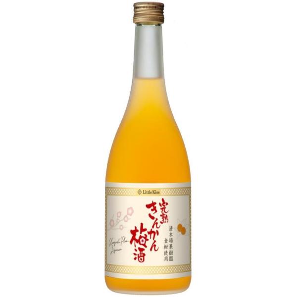 ギフト プレゼント お歳暮 クリスマス リキュール 梅酒 little Kiss リトルキス 完熟きんかん梅酒 14度 720ml瓶 東酒造 鹿児島
