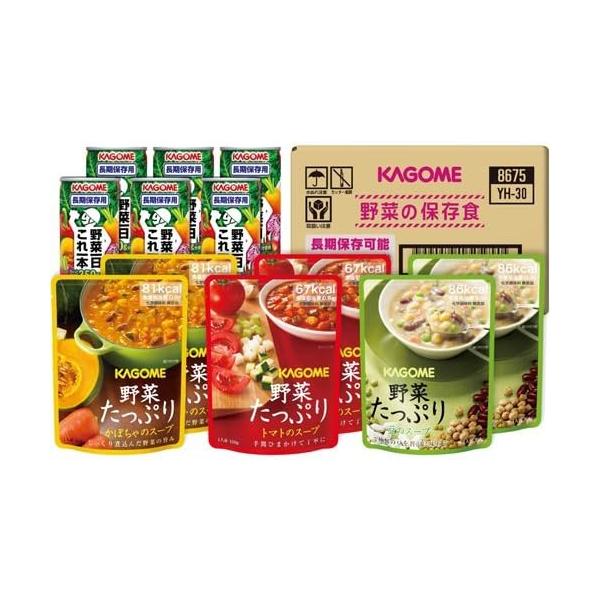 カゴメ 【非常食 保存食 備蓄】 カゴメ 野菜の保存食セットYH-A 【2人世帯×3日分】