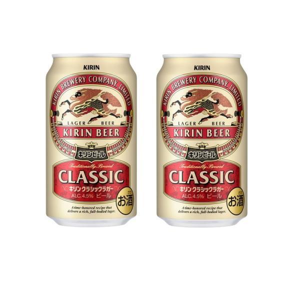 キリン クラシックラガー ギフト プレゼント お歳暮 クリスマス ビール
