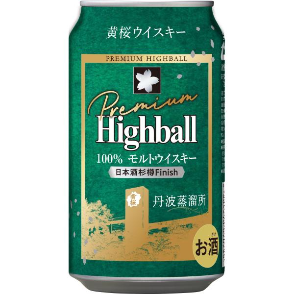 桜ハイボール おまとめ19点 20241110191608.jpg