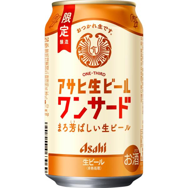 数量限定 アサヒ 生ビール ワンサード [ 350ml×24本 ] 2026年11月4日発売