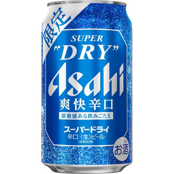 ギフト プレゼント クリスマス 父の日 家飲み ビール アサヒ スーパードライ 爽快辛口 350ml缶 24本 アサヒビール 送料無料