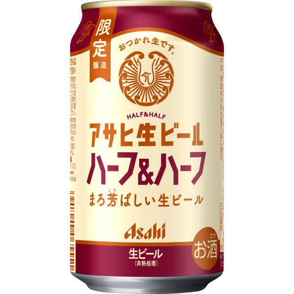 数量限定 アサヒ 生ビール ハーフ＆ハーフ [ 350ml×24本 ] 2026年6月9日発売！！