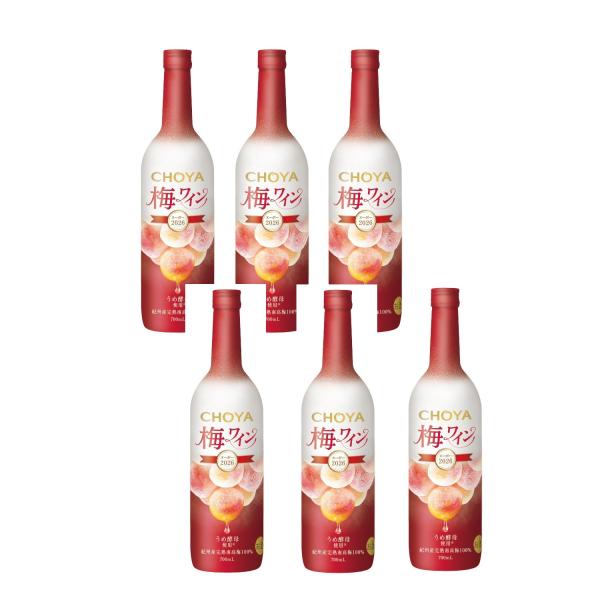 国産ヌーボー 梅酒 ギフト プレゼント クリスマス 父の日 家飲み CHOYA チョーヤ梅ワインヌーボー2026年 700ml 6本 チョーヤ梅酒 すぐ完売します