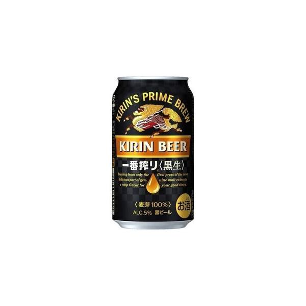 KIRIN 一番搾り 350 黒ラベル　500ml ビール キリン 一番搾り＆一番搾り黒 350ml缶 ハーフ＆ハーフ