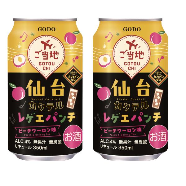 合同酒精 ギフト プレゼント お歳暮 クリスマス リキュール 缶