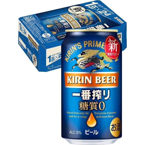一番搾り ギフト プレゼント 家飲み ビール キリン 糖質ゼロ 350ml缶 6