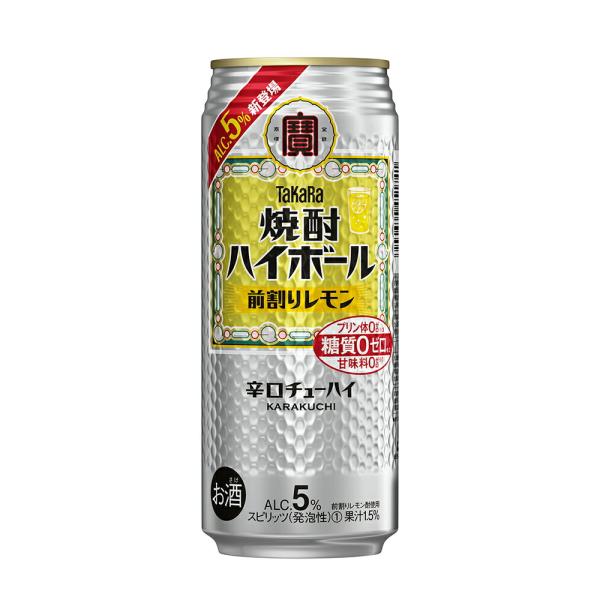チューハイ 宝 焼酎ハイボール 前割レモン 500ml缶 2ケース単位 48本入り 宝酒造