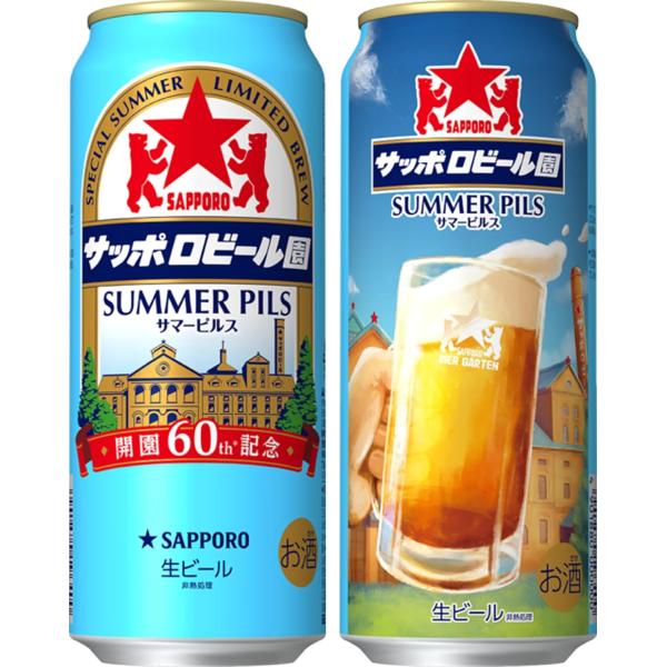 ギフト プレゼント ハロウィン ビール サッポロ ビール園 サマーピルス 500ml缶 6缶パック 4入 2ケース単位48本入り サッポロビール 2021年6月3日当店先行出荷 20014832 おいしく飲呑会 通販 Yahoo ショッピング
