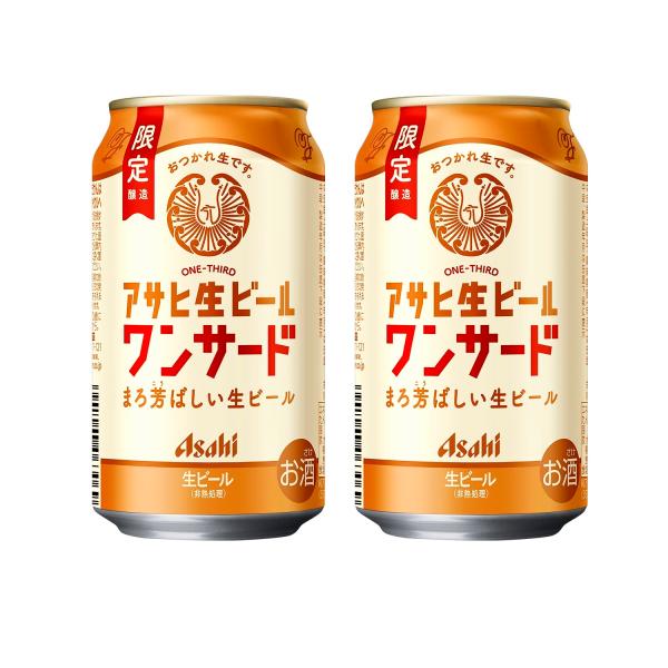 数量限定 アサヒ 生ビール ワンサード [ 350ml×48本 ] 2026年11月4日発売