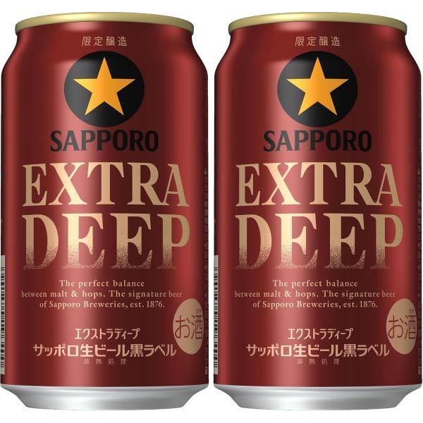 ギフト プレゼント クリスマス 父の日 家飲み 限定発売 ビール サッポロ 黒ラベル EXTRA DEEP エクストラディープ [ビール 350ml×48本] 2026年10月27日発売