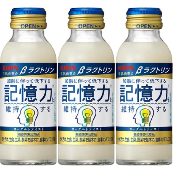 ギフト プレゼント お歳暮 クリスマス 機能性表示食品 乳酸菌飲料 キリン βラクトリン 100ml...