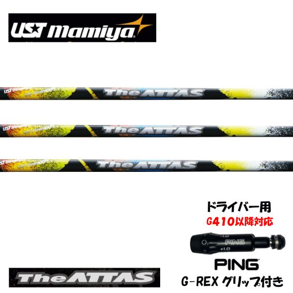 nonet-shop_shaft-attas-000
