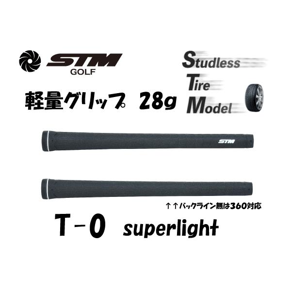 グリップゴルフ ウッド アイアン用STMグリップ軽量ゼクシオ対応T-0ゴルフ交換ほそめT-0スーパーライトグリップ・素材：エラストマー・重量：28g±1.5g・生産国：日本・カラー：ブラック・バックライン：有・無※商品画像については、モニタ...