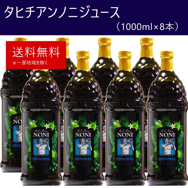 タヒチアンノニジュース 本 モリンダ 飲みやすいノニ