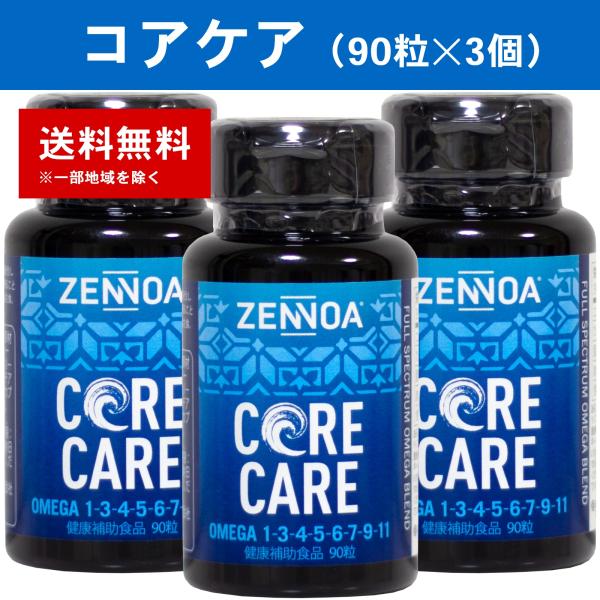 ゼンノア コアケア 3個（90粒×3個） ZONNOA CORE CARE モリンダ : ノニ 