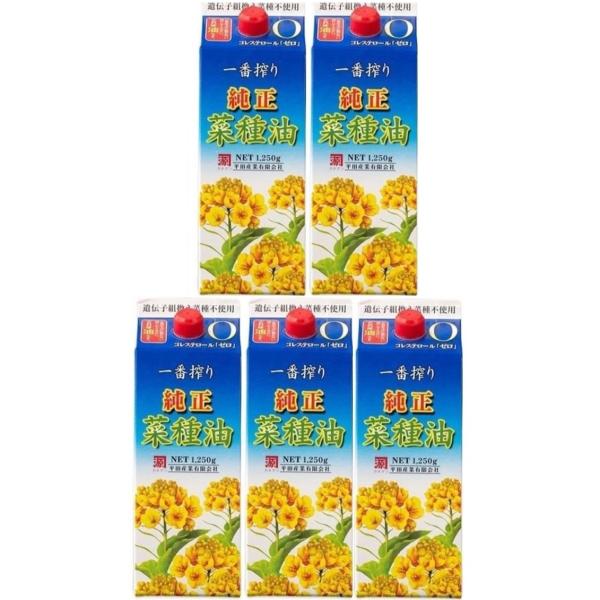 5本 カネゲン なたね油 平田産業 一番搾り純正菜種油 1250g／紙パック