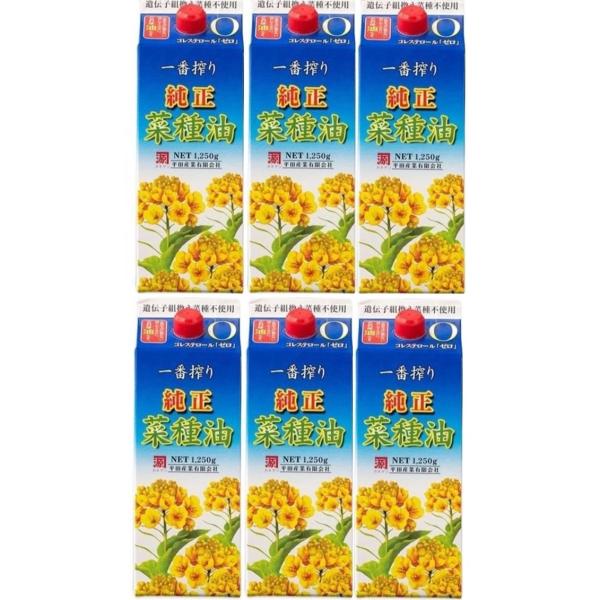 6本 カネゲン なたね油 平田産業 一番搾り純正菜種油 1250g／紙パック
