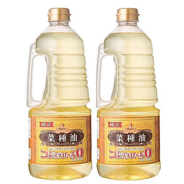 ２本 カネゲン なたね油 平田産業 一番搾り純正菜種油 1360g／PET