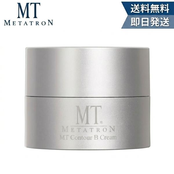 【国内正規品】MTメタトロン コントアB クリーム スキンケアクリーム50g 送料無料