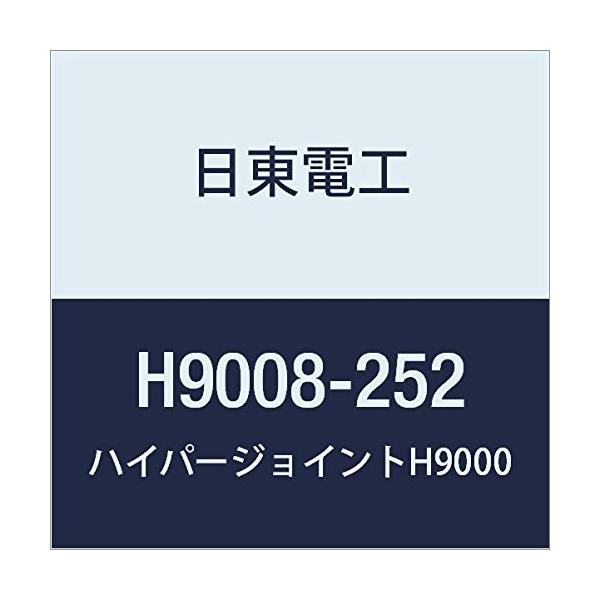 日東 アクリルフォーム 強接着両面テープ HYPERJOINT H9008 0.8