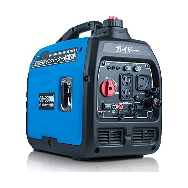 安いインバーター発電機 Gi3300iの通販商品を比較 ショッピング情報のオークファン