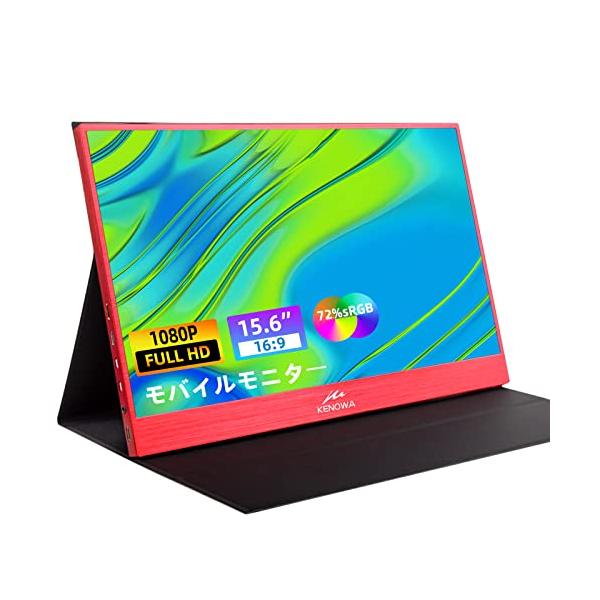 【未使用品】 Kenowa 15.6インチ モバイルモニター Amazon.co.jp: モバイルモニター 15.6インチ Kenowa FHD 1920