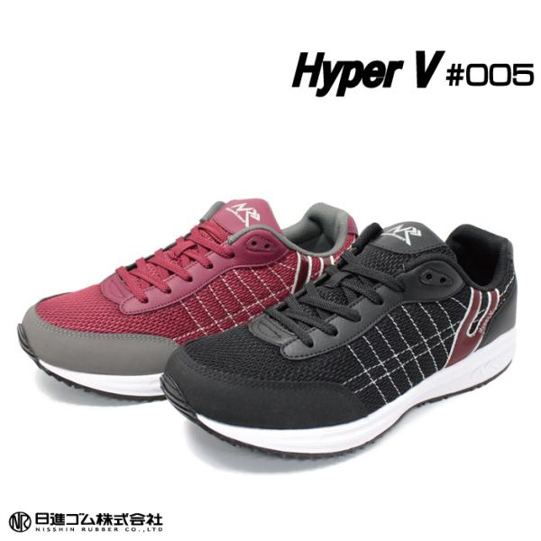 ハイパーＶソールHyper V #005　2020年モデル滑らないシューズの代名詞ハイパーVの新商品です。ハイパーV　＃００５ハイパーV #003の後継モデルです。#003の生産終了に伴い全面的に改良。強度アップ・履き心地アップしました。★...