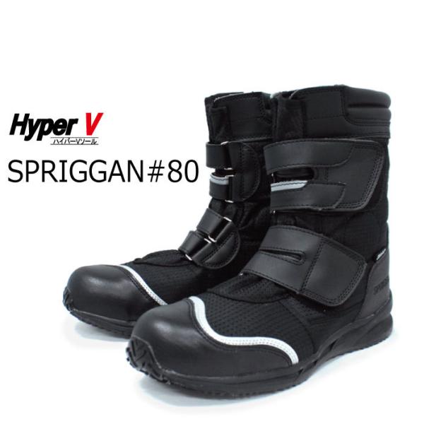 日進ゴム ハイパーＶ＃８０ ＳＰＲＩＧＧＡＮ スプリガン ブラック(#80)