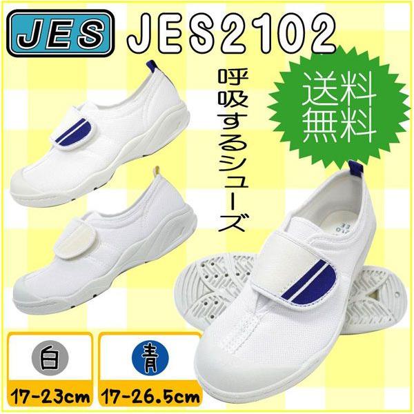 JES2102   㗚 V[Y@