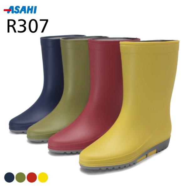 アサヒ レディース長靴 R307【Ｒ３０７】 日本製