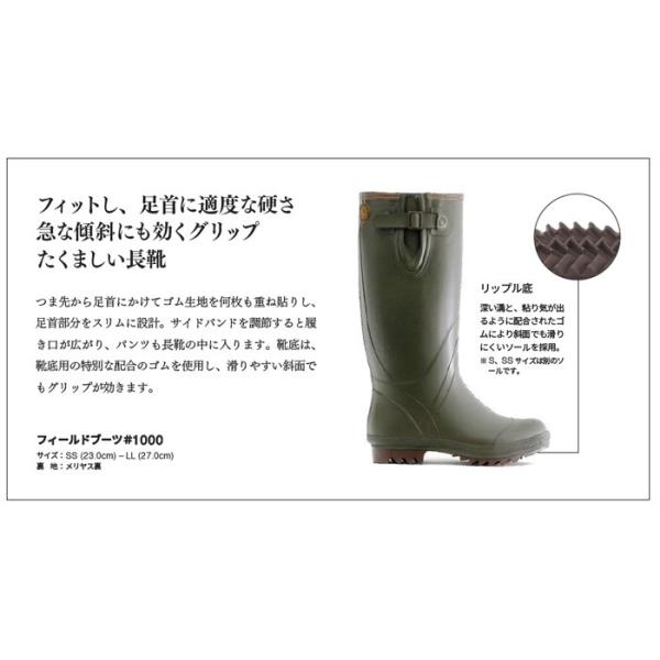 日本製長靴 フィールドブーツ1000 1000 【54%OFF!】 日本製長靴 フィールドブーツ1000 1000 【54%OFF!】