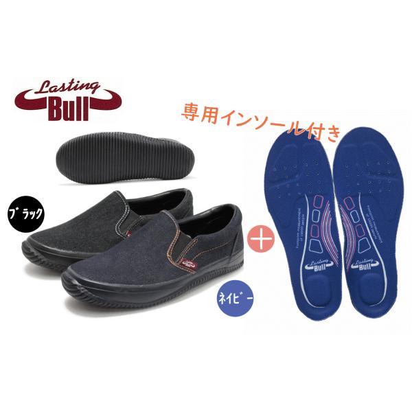 【専用インソール付き】福山ゴム　ラスティングブル　LB−024　メンズ　デニム素材　