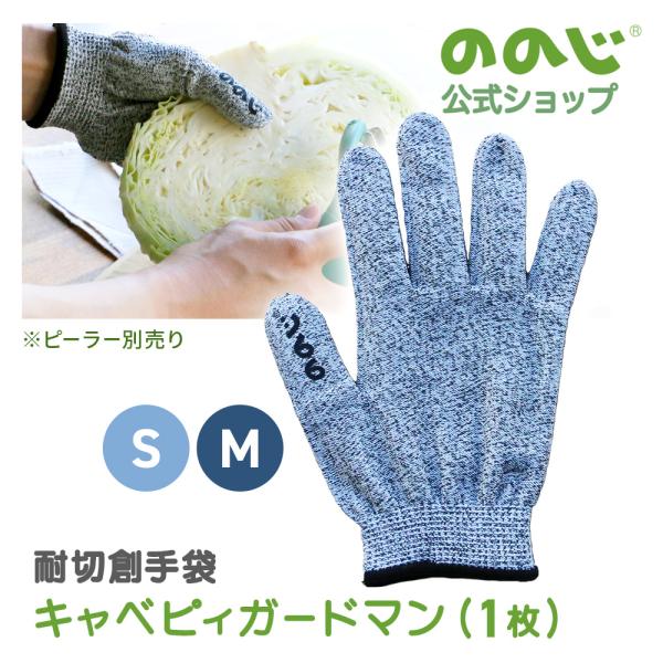 配送方法：ゆうパケット（3センチ以内）サイズ：S、Mカラー：ブラック寸法 ：縦21cm×横13cm(手のひら周り：S 15cm、M 22cm)重量：20g材質：本体：ポリエチレン45％、ポリエステル20％、ナイロン13％、ポリウレタン12%...